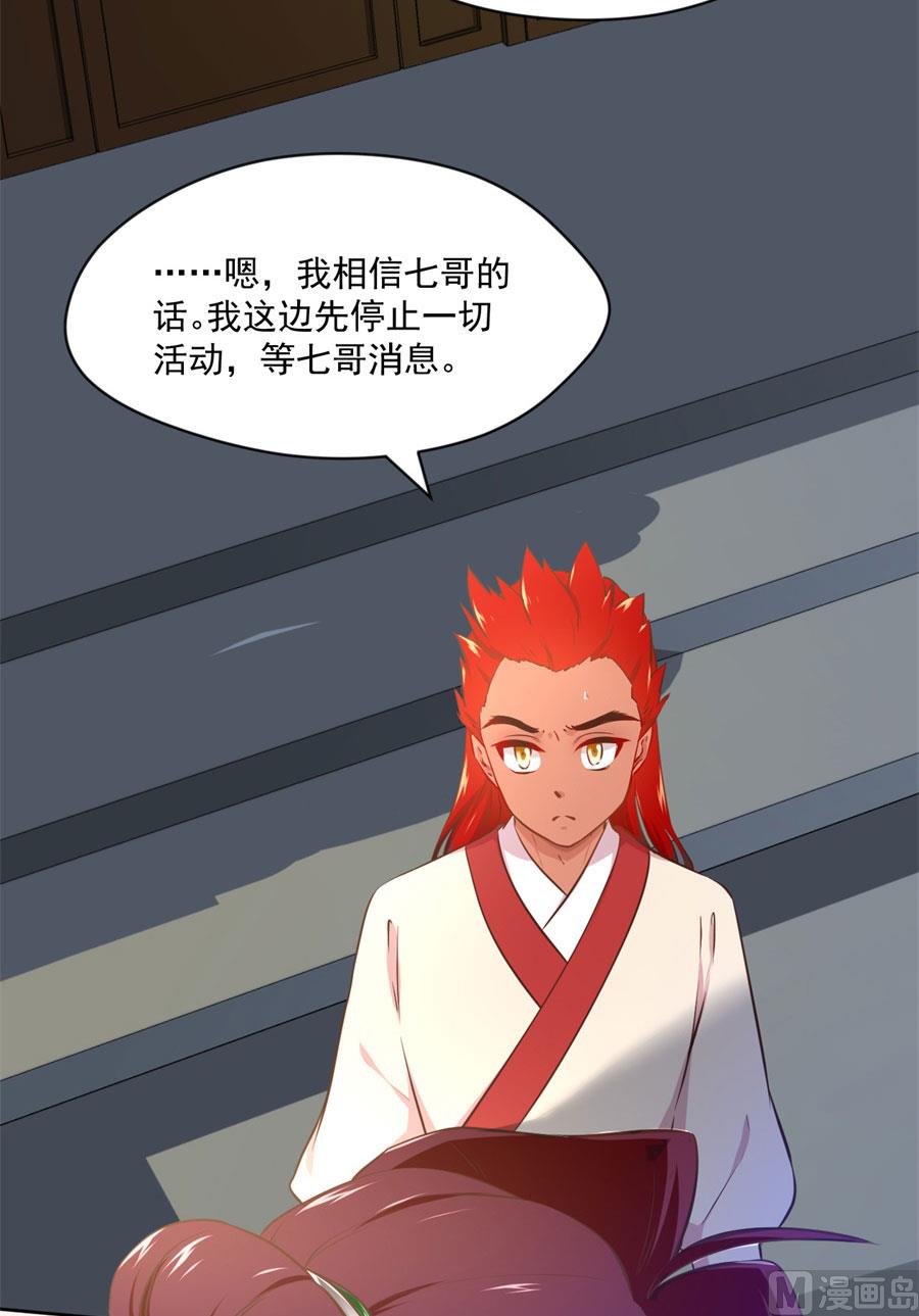 奴家都说没有了(1/2)-第126话