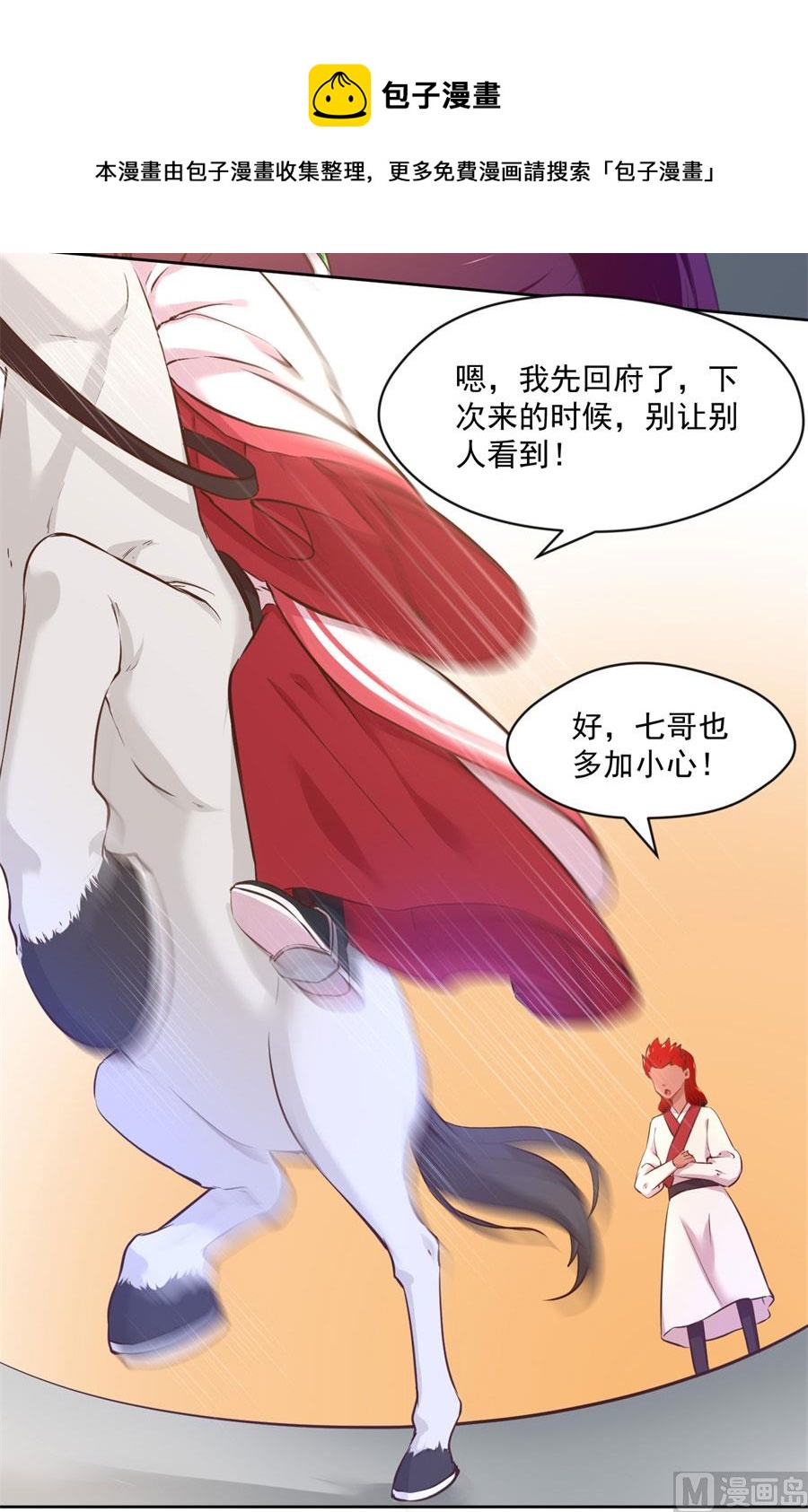 奴家都说没有了(1/2)-第126话