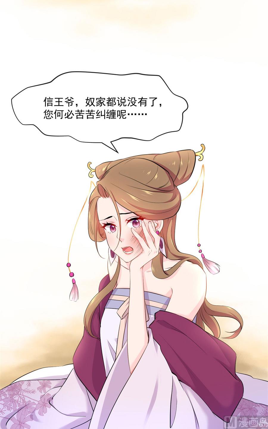 奴家都说没有了(1/2)-第126话