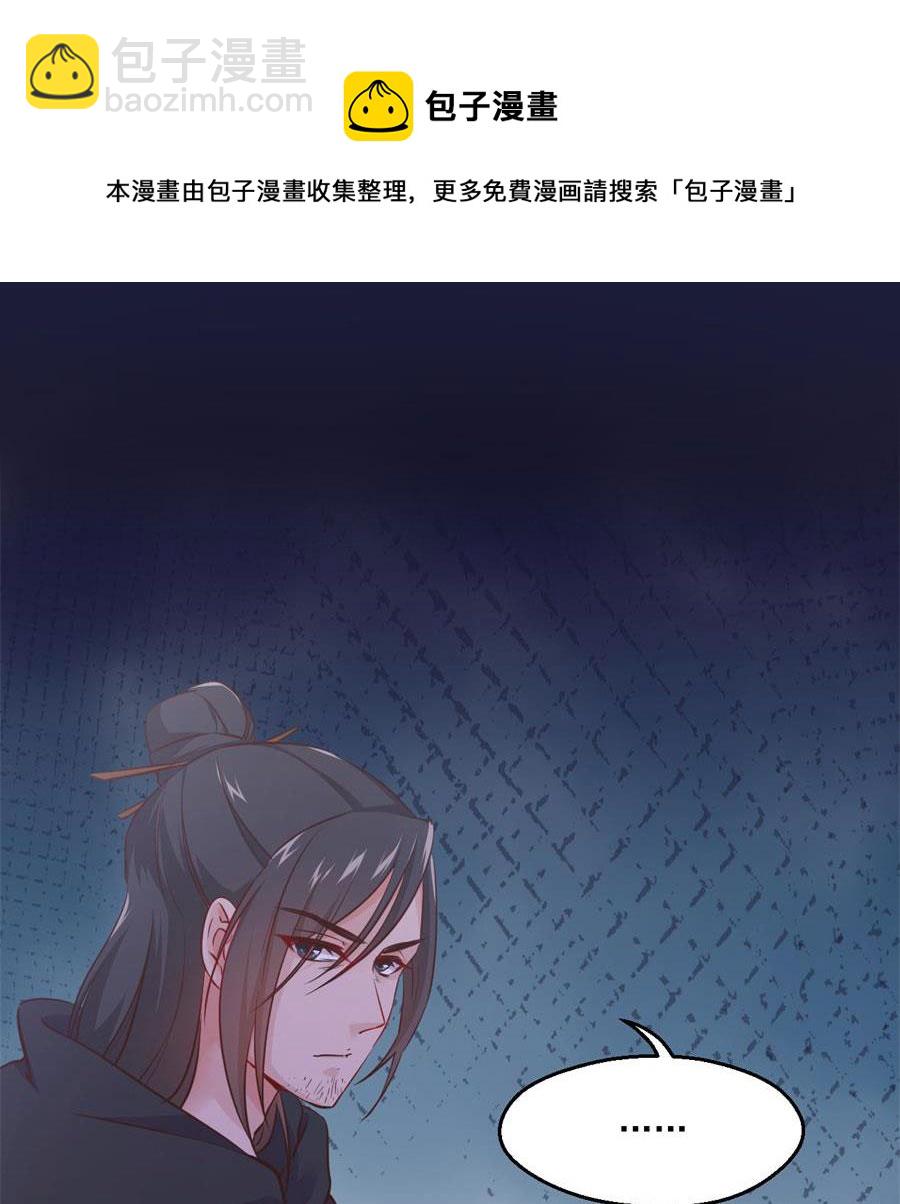 奴家都说没有了(1/2)-第126话