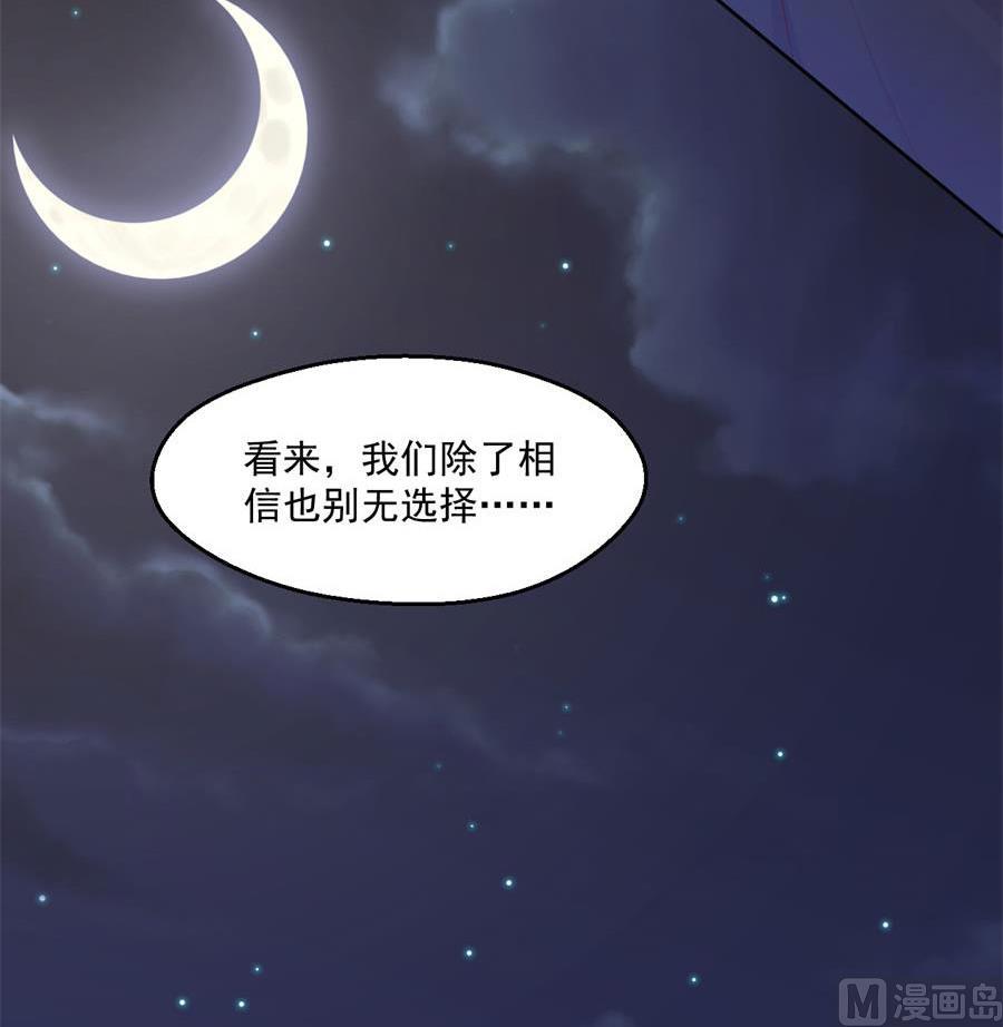 奴家都说没有了(1/2)-第126话