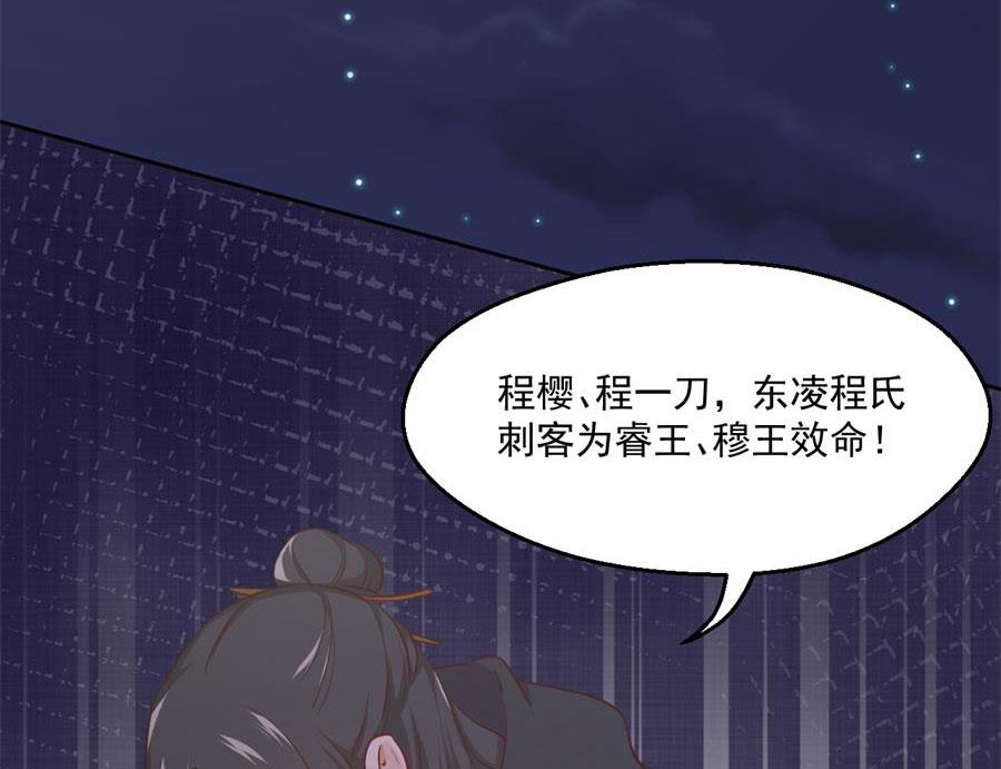 奴家都说没有了(1/2)-第126话