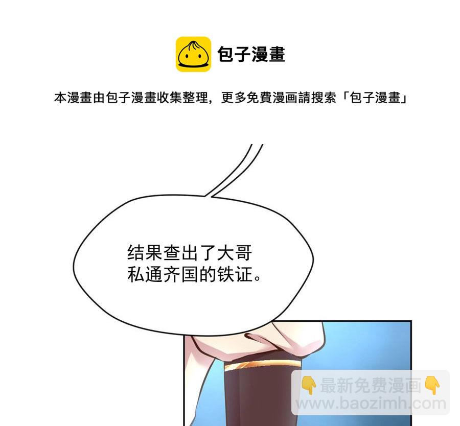 最深刻的指控(1/2)-第128话