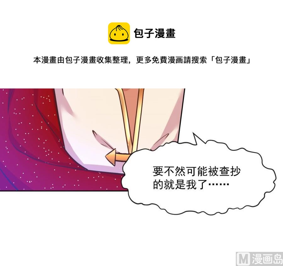 最深刻的指控(1/2)-第128话