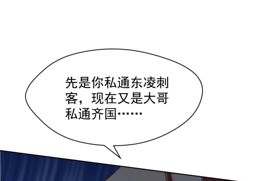 最深刻的指控(1/2)-第128话