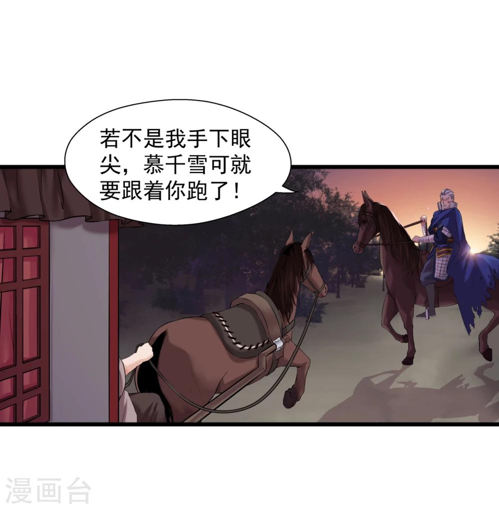 第14话 可怜女子(1/2)-第14话