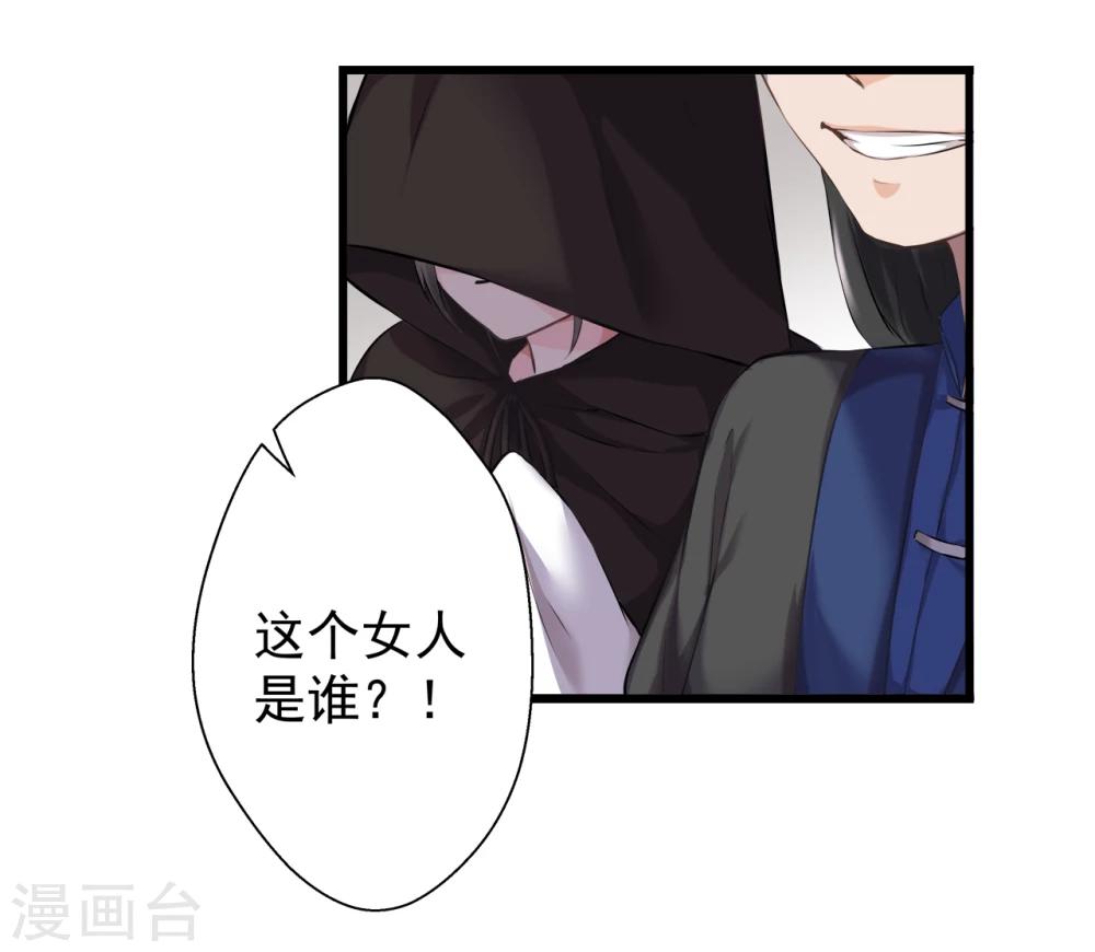 第14话 可怜女子(1/2)-第14话