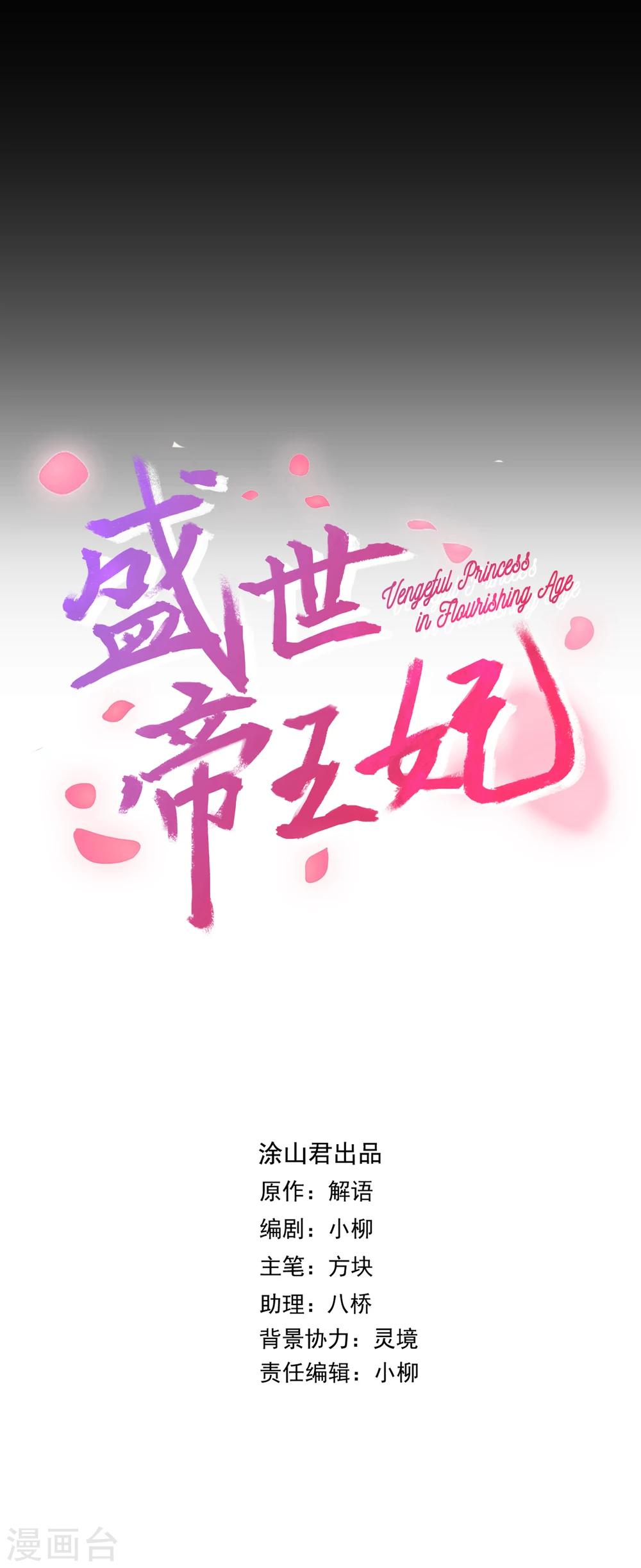 第14话 可怜女子(1/2)-第14话