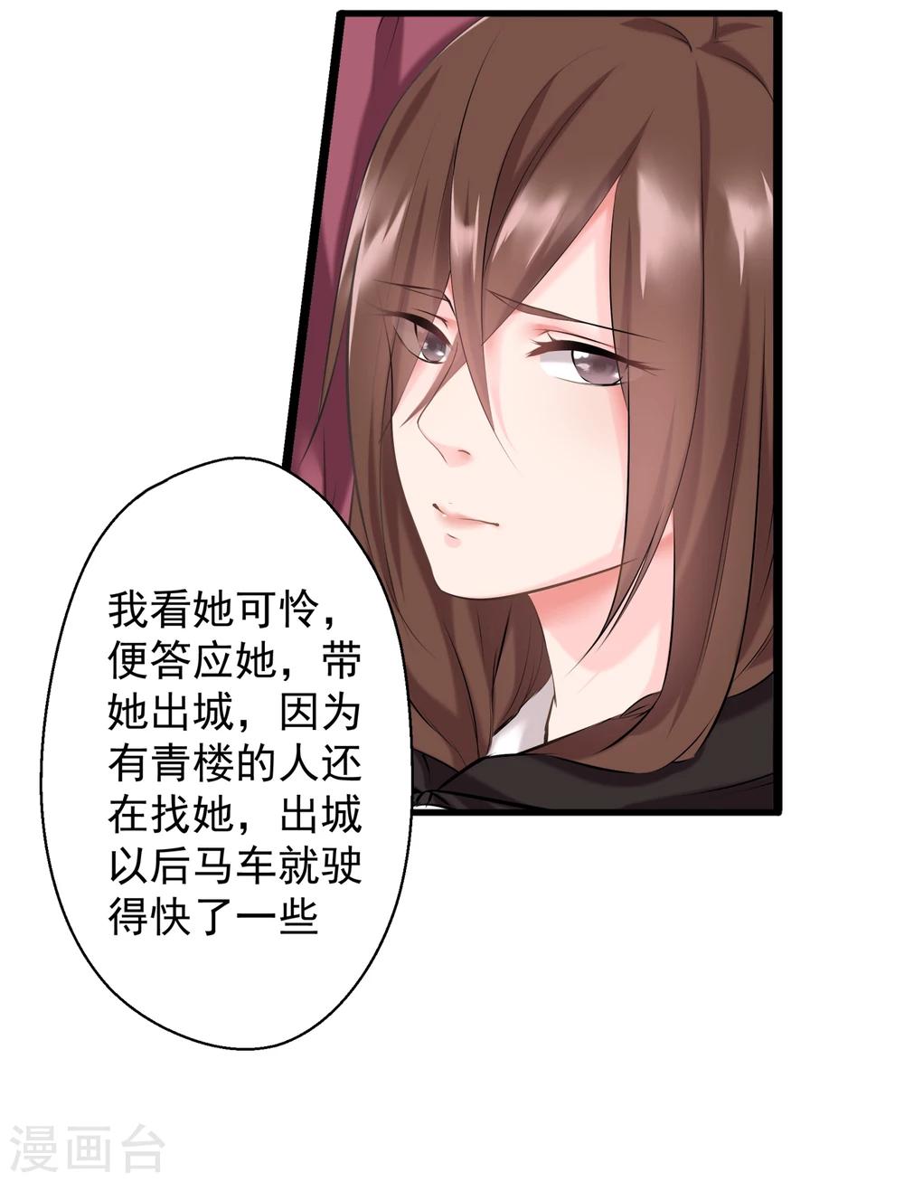 第14话 可怜女子(1/2)-第14话