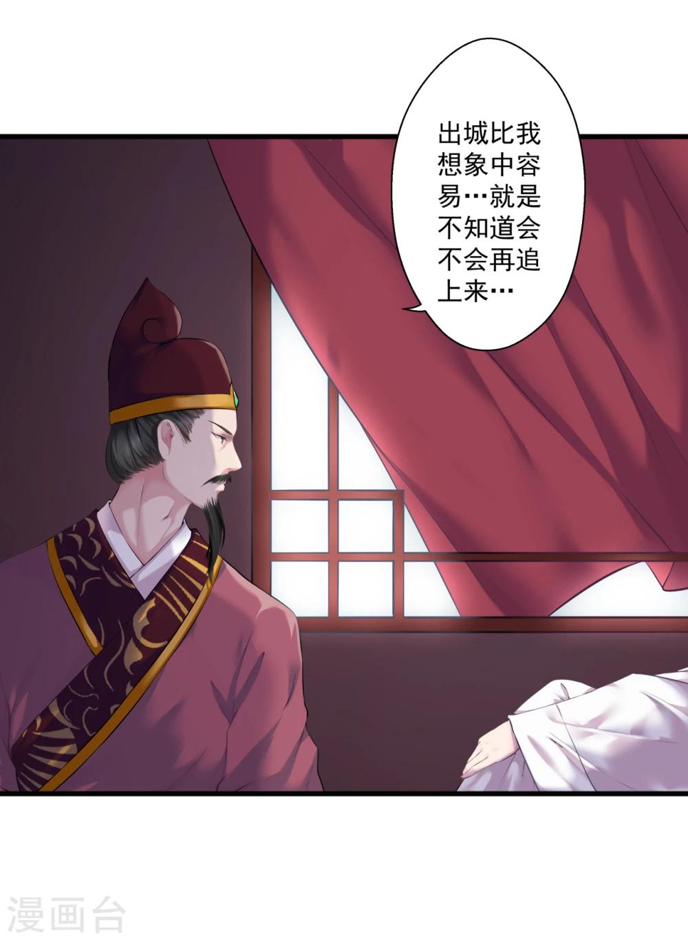 第14话 可怜女子(1/2)-第14话