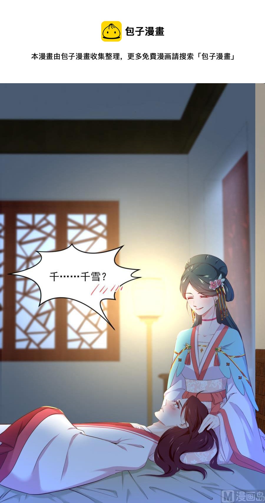 东方和千雪的求婚！！(1/2)-第132话