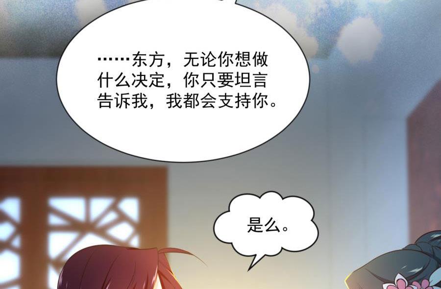 东方和千雪的求婚！！(1/2)-第132话