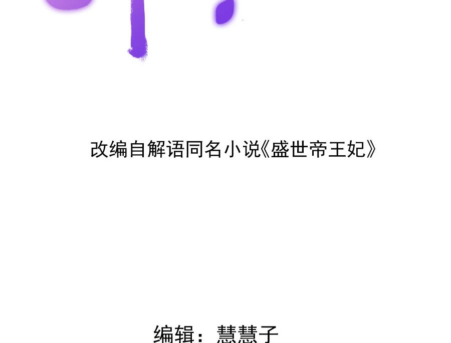 东方和千雪的求婚！！(1/2)-第132话