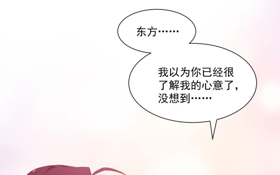 东方和千雪的求婚！！(1/2)-第132话
