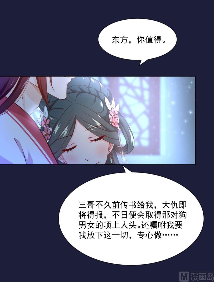 东方和千雪的求婚！！(1/2)-第132话