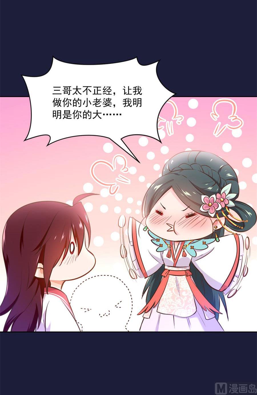 东方和千雪的求婚！！(1/2)-第132话