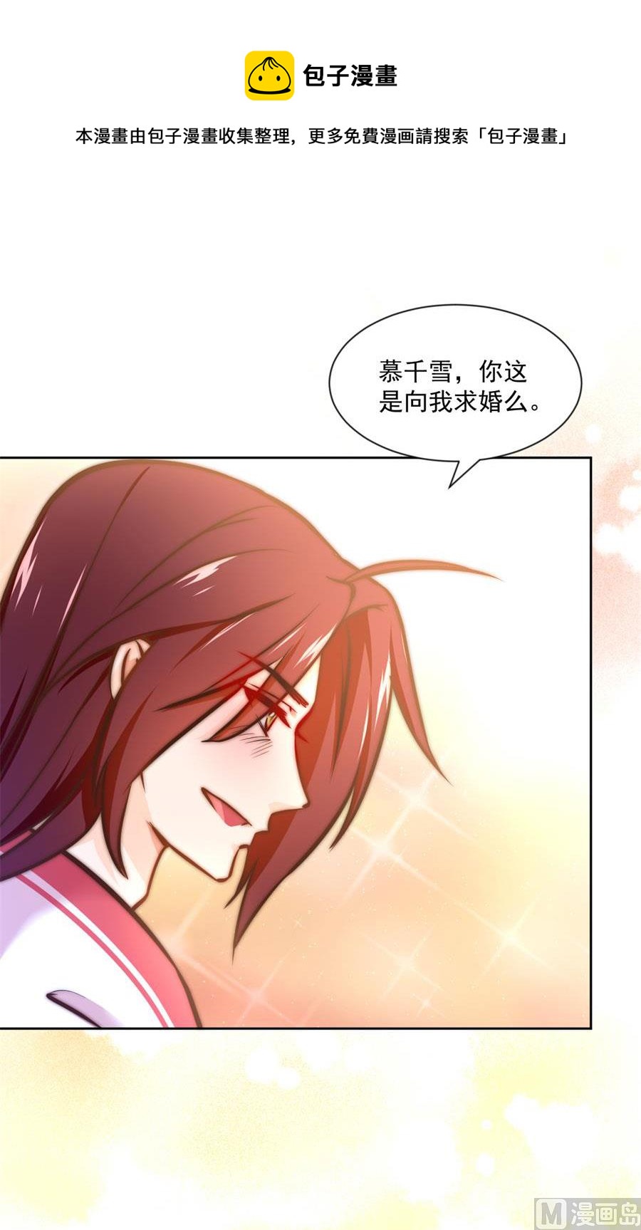 东方和千雪的求婚！！(1/2)-第132话