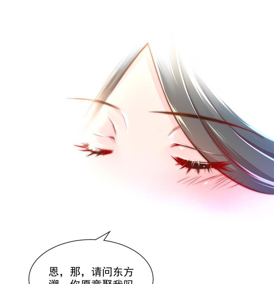 东方和千雪的求婚！！(1/2)-第132话