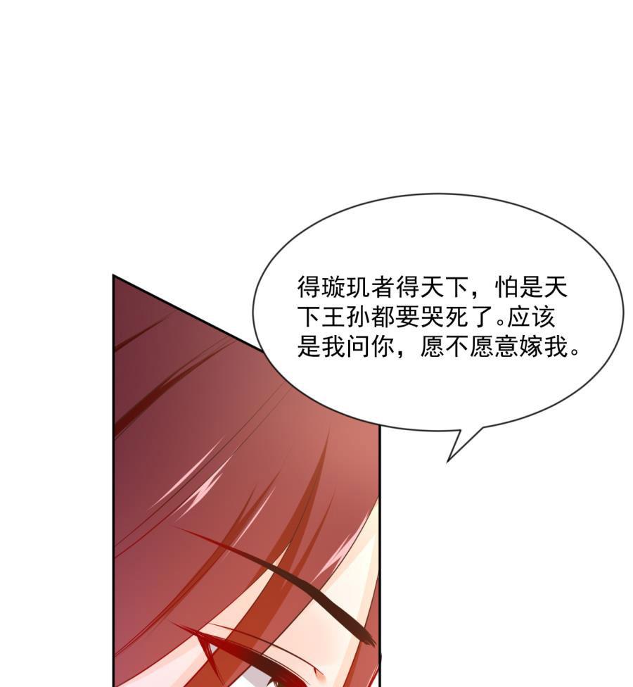 东方和千雪的求婚！！(1/2)-第132话