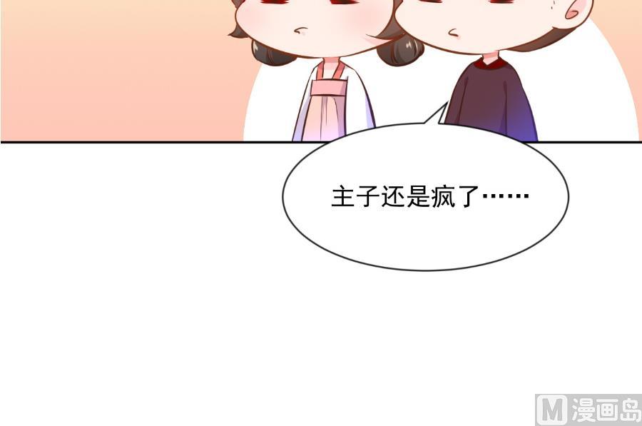盛世结局(1/2)-第134话