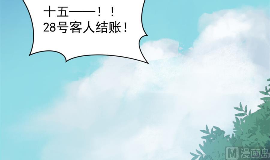 盛世结局(1/2)-第134话