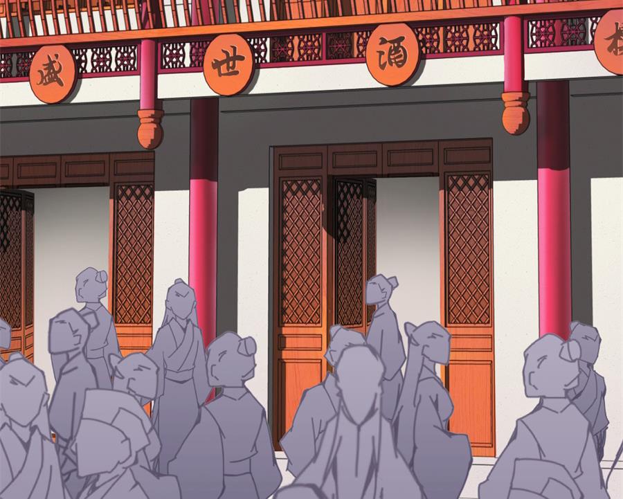 盛世结局(1/2)-第134话