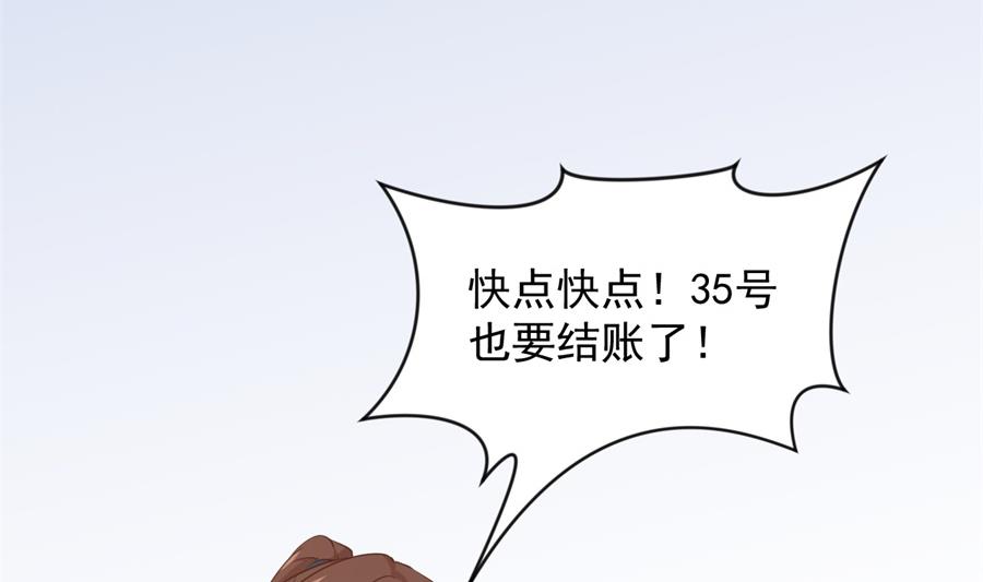 盛世结局(1/2)-第134话