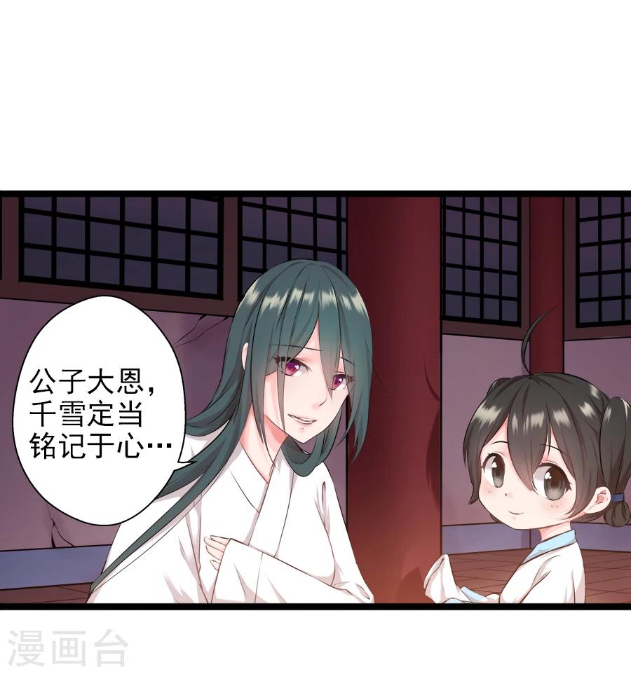 第16话 途中(1/2)-第16话