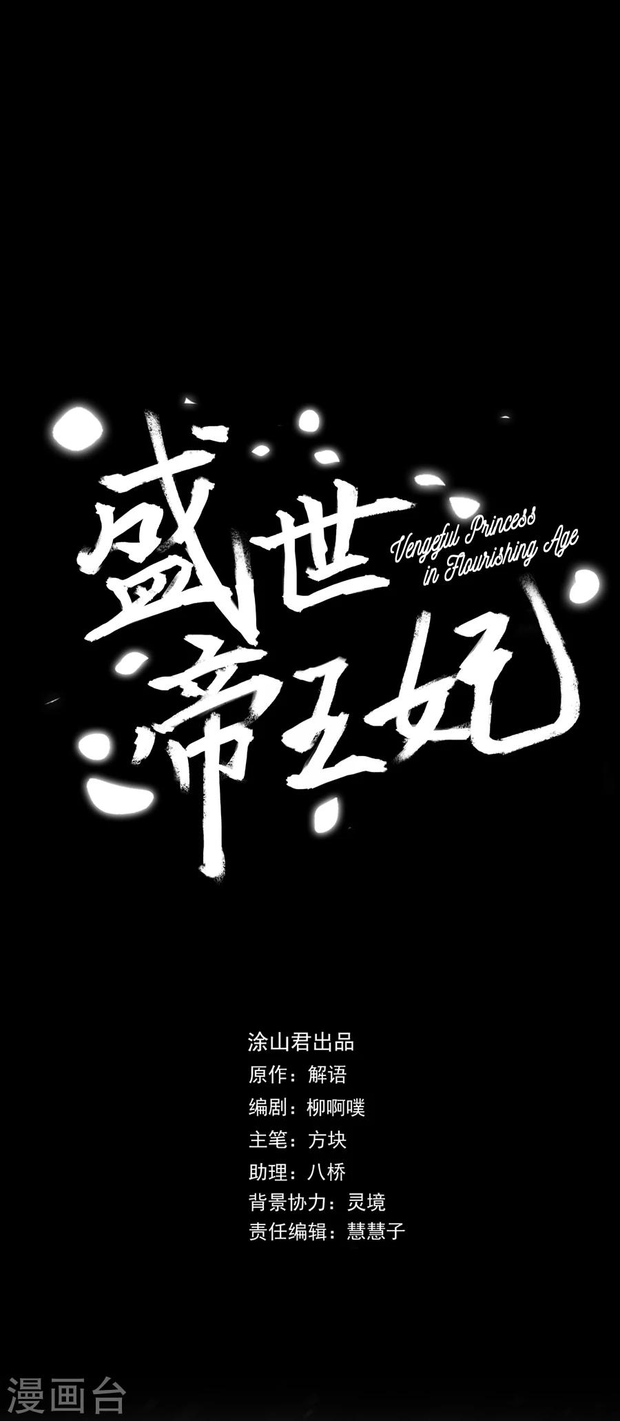 第16话 途中(1/2)-第16话