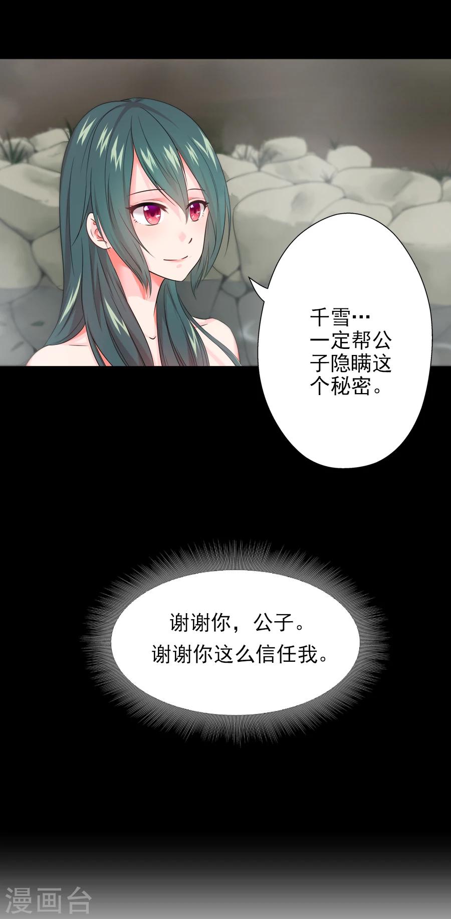 第18话 逃出生天-第18话