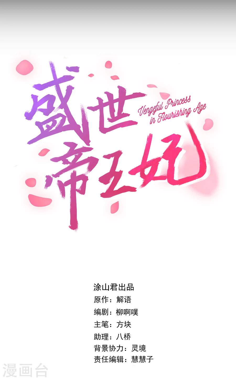 第18话 逃出生天-第18话