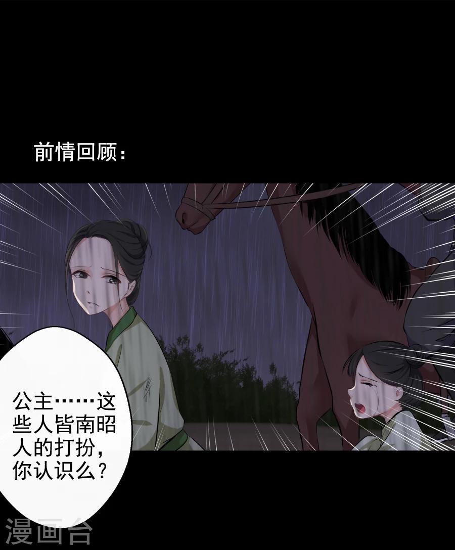 第20话 赴汤蹈火？-第20话