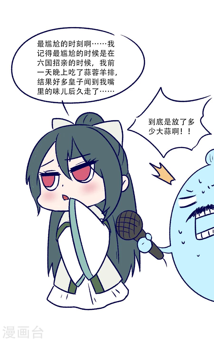 第20话 赴汤蹈火？-第20话