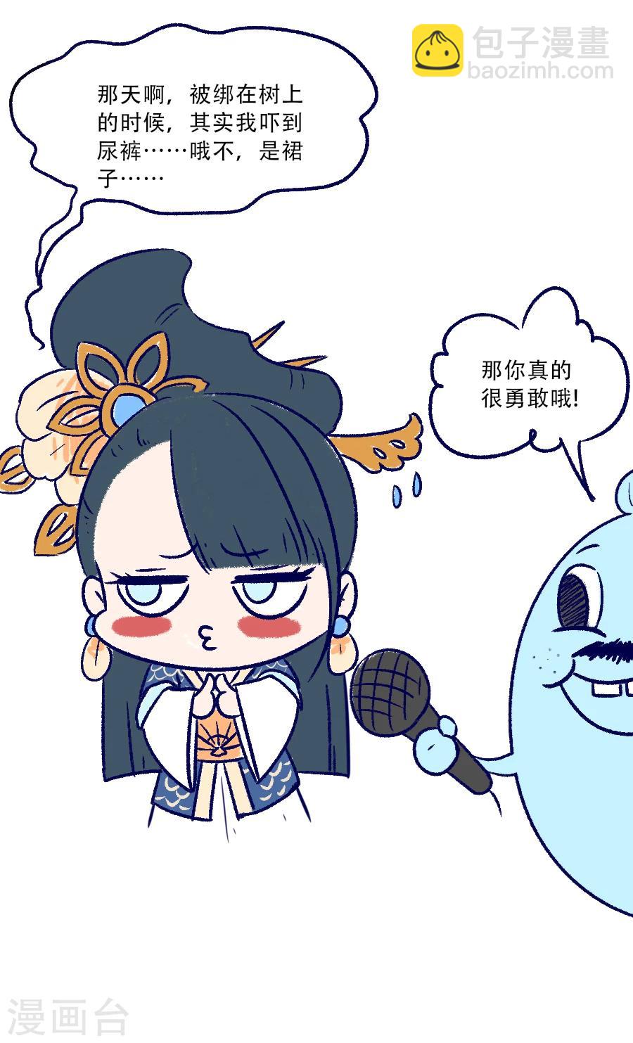 第20话 赴汤蹈火？-第20话
