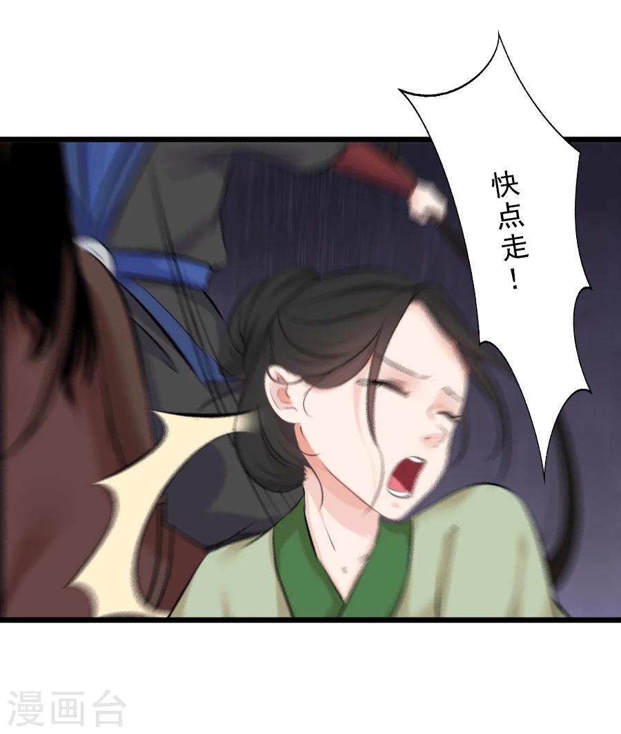第20话 赴汤蹈火？-第20话