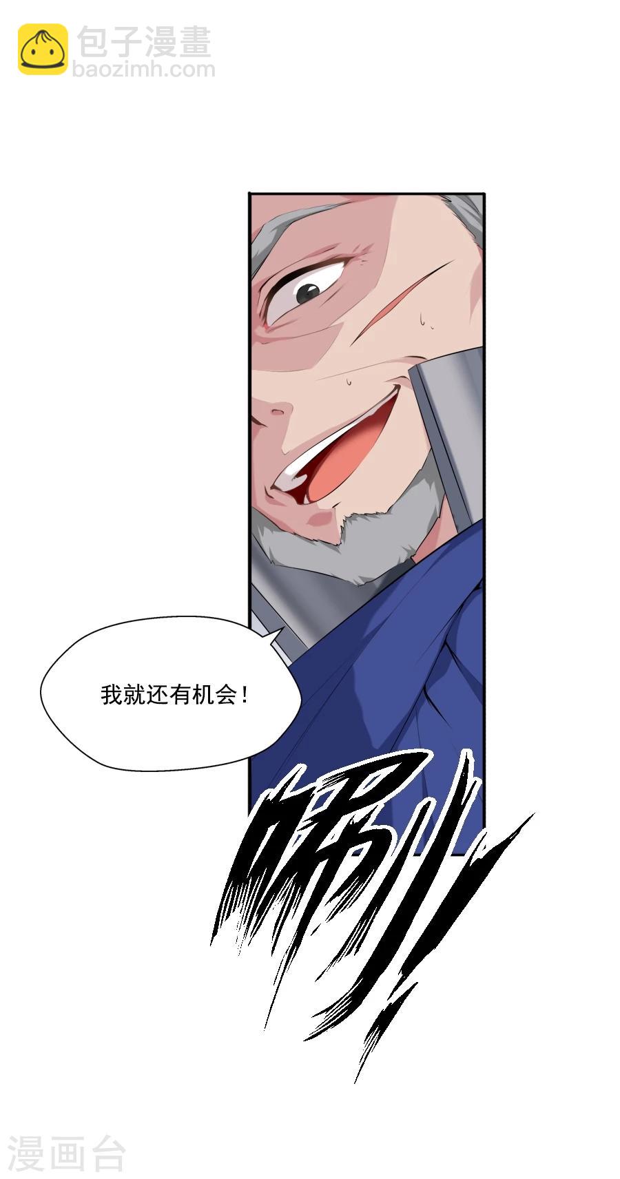 第24话 停下！！！-第24话