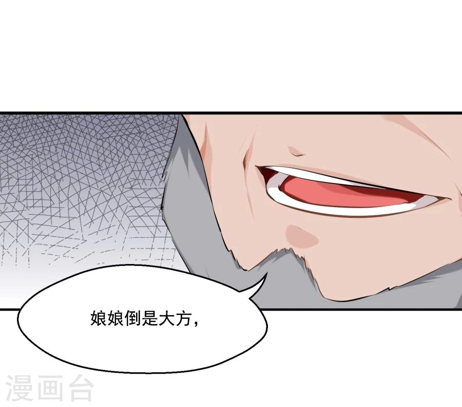 第24话 停下！！！-第24话