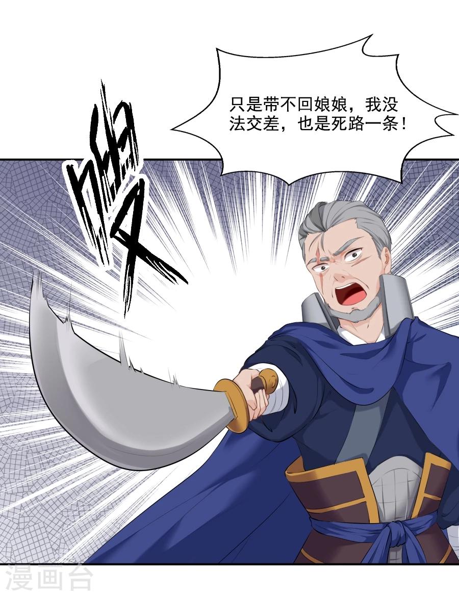 第24话 停下！！！-第24话