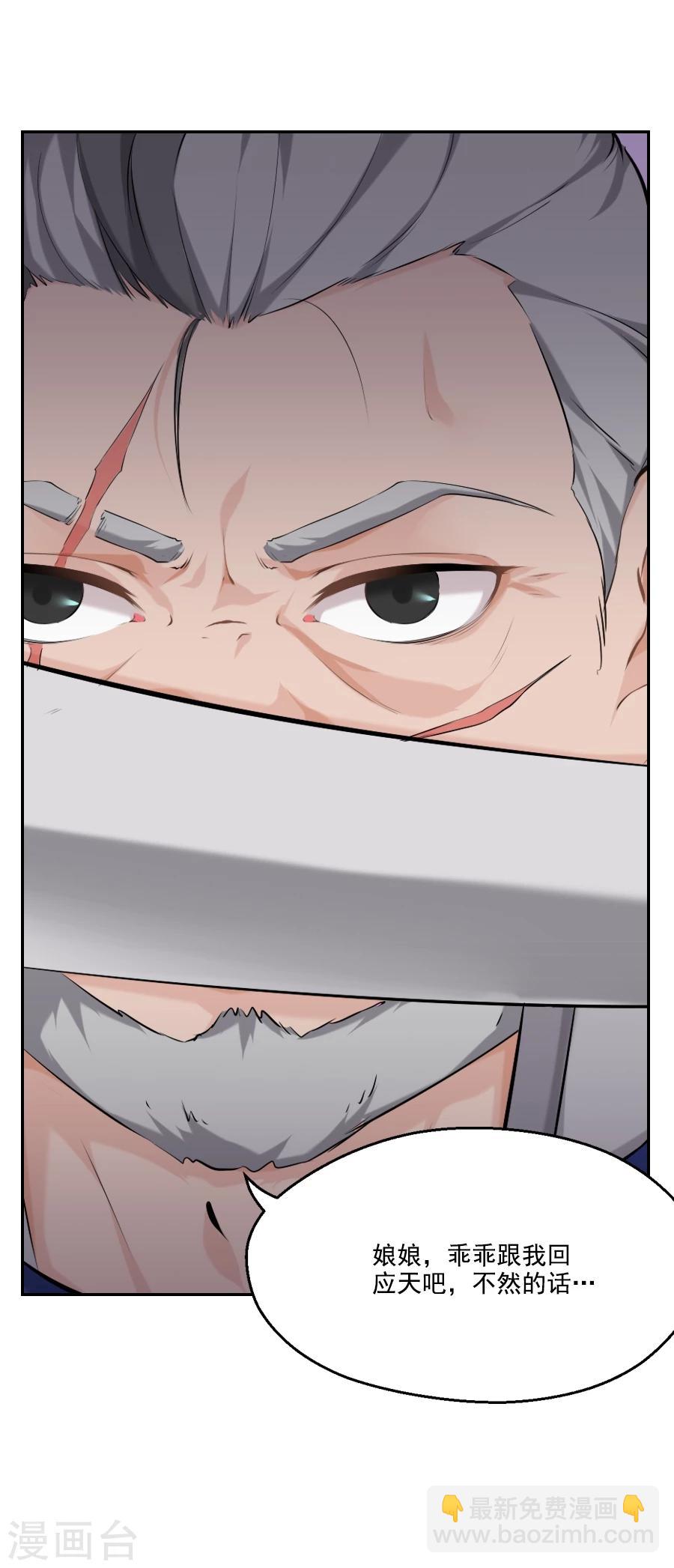 第24话 停下！！！-第24话