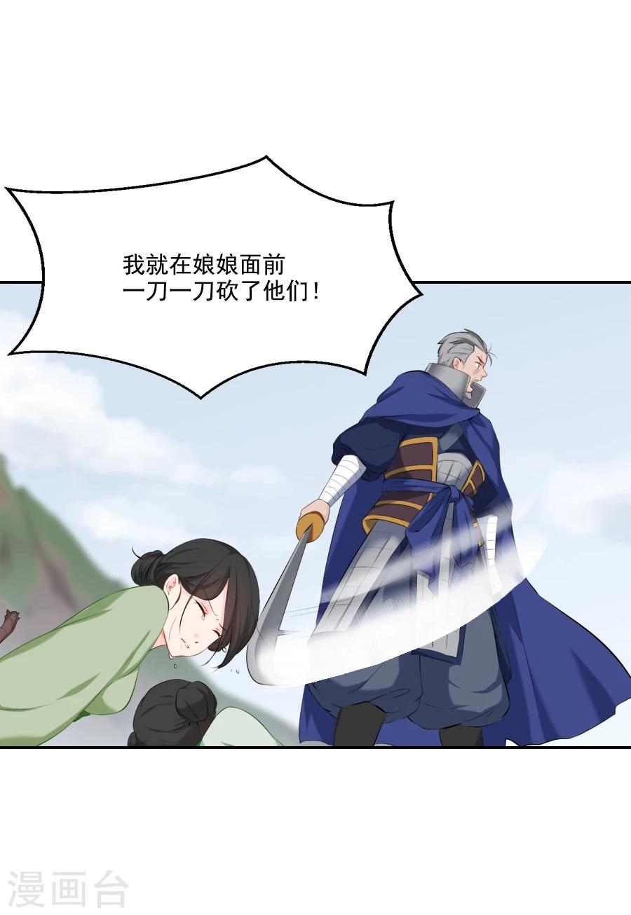 第24话 停下！！！-第24话