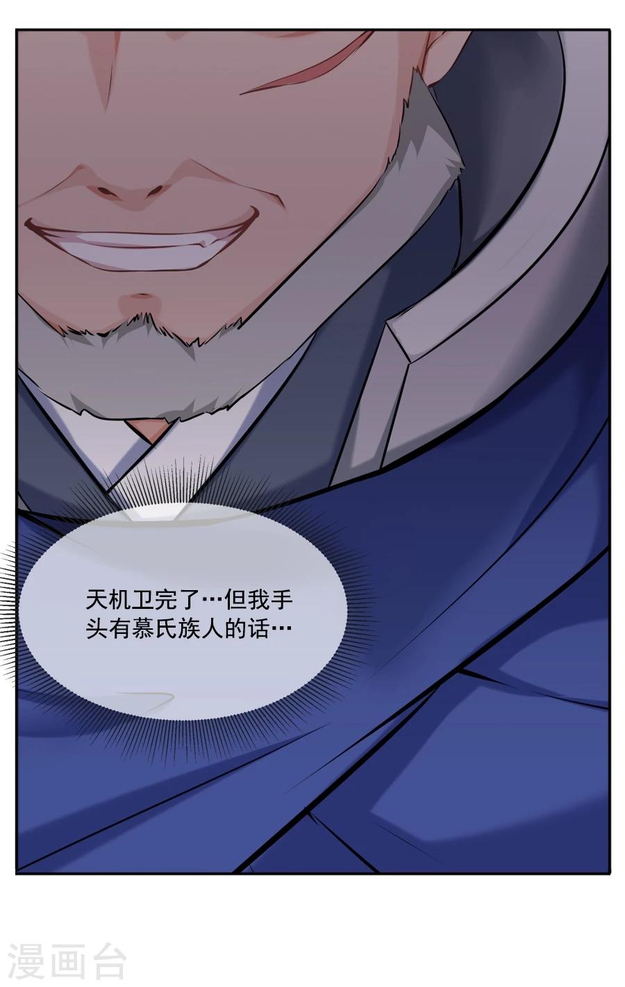 第24话 停下！！！-第24话
