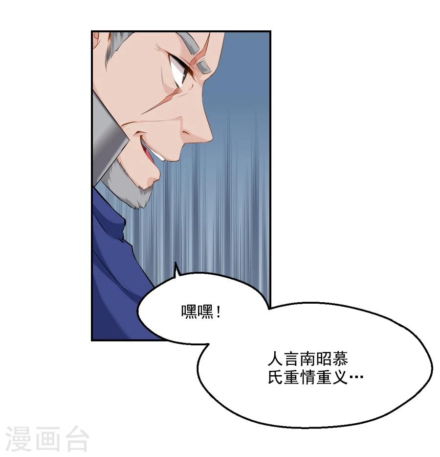 第24话 停下！！！-第24话