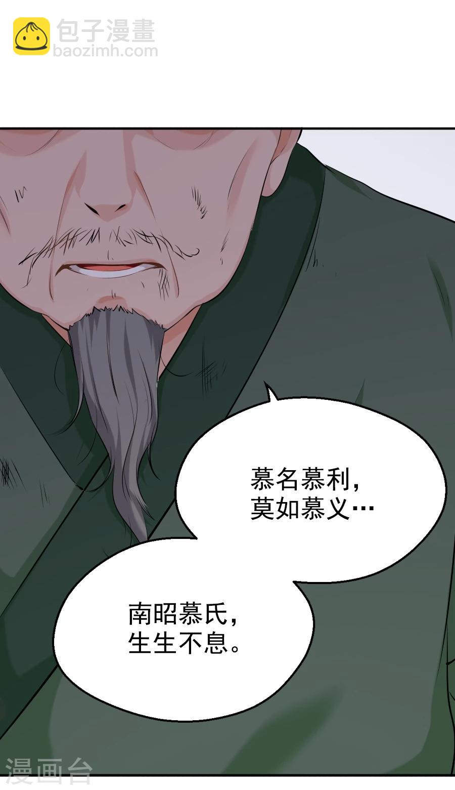 第24话 停下！！！-第24话