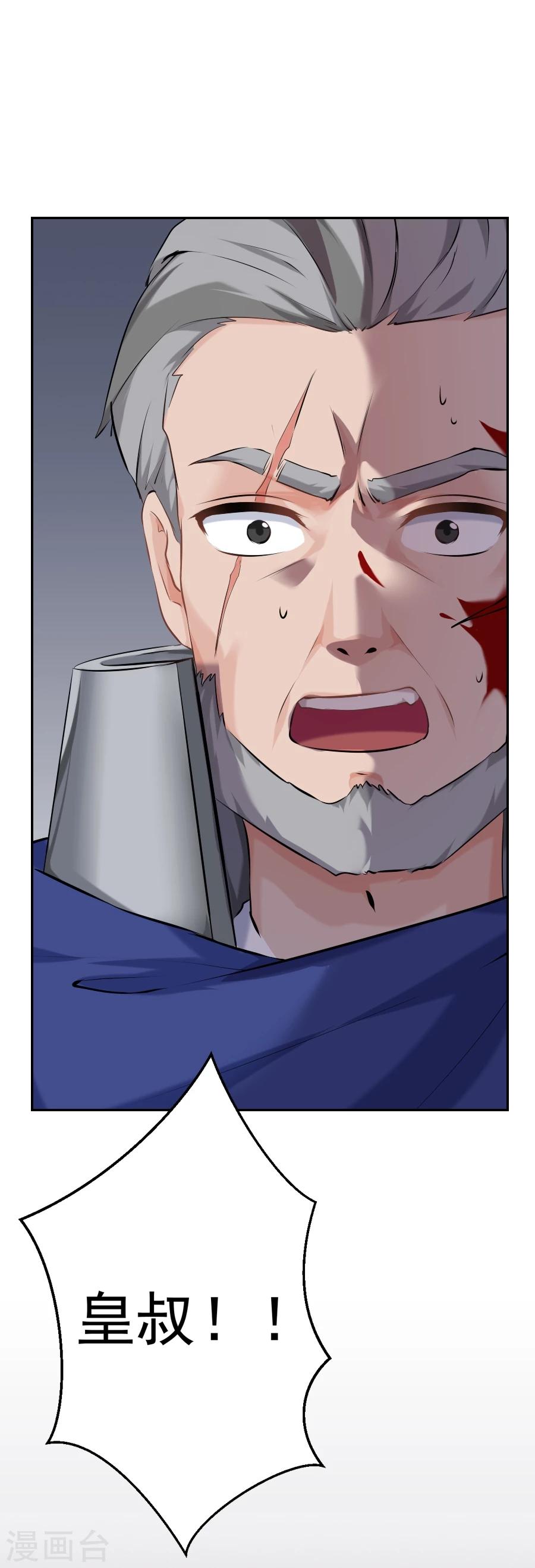 第24话 停下！！！-第24话