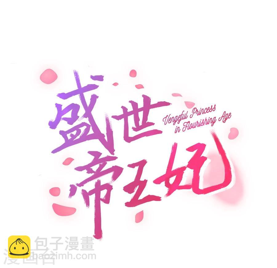 第24话 停下！！！-第24话