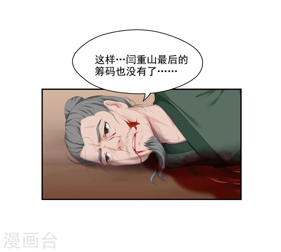 第24话 停下！！！-第24话