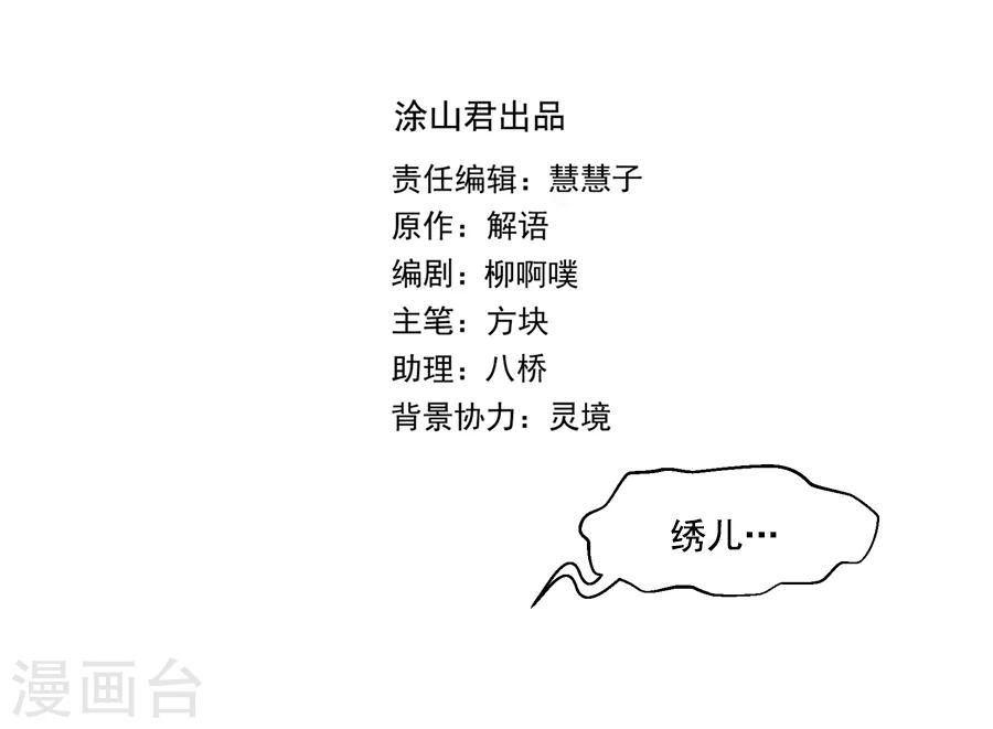 第24话 停下！！！-第24话