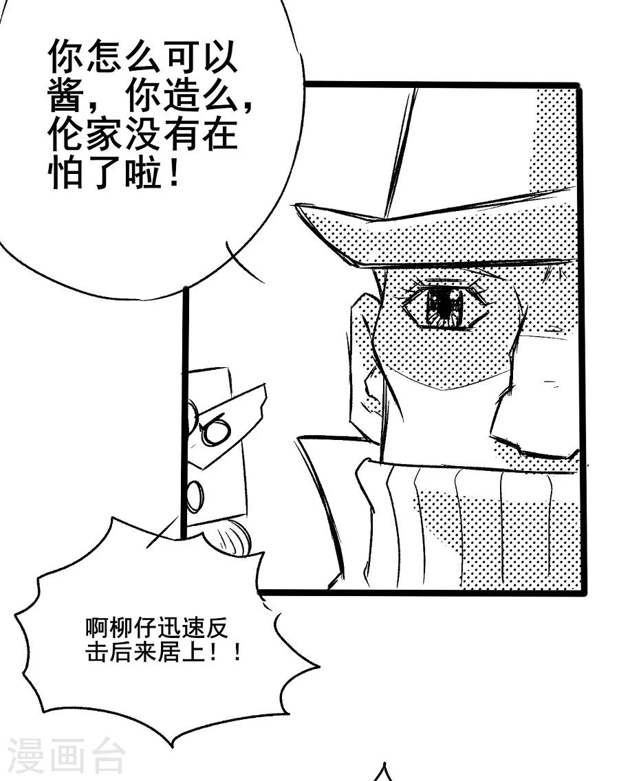 第26话 编辑部小剧场：装b决赛直播中-第26话