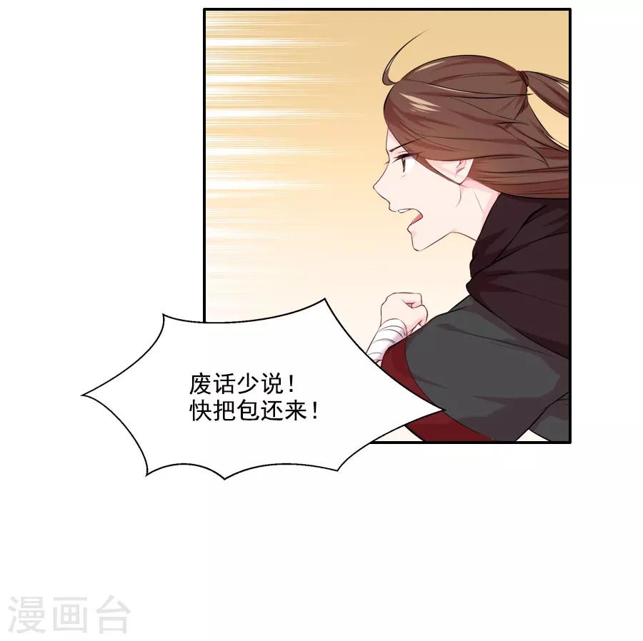 第28话 琉璃坊(1/2)-第28话