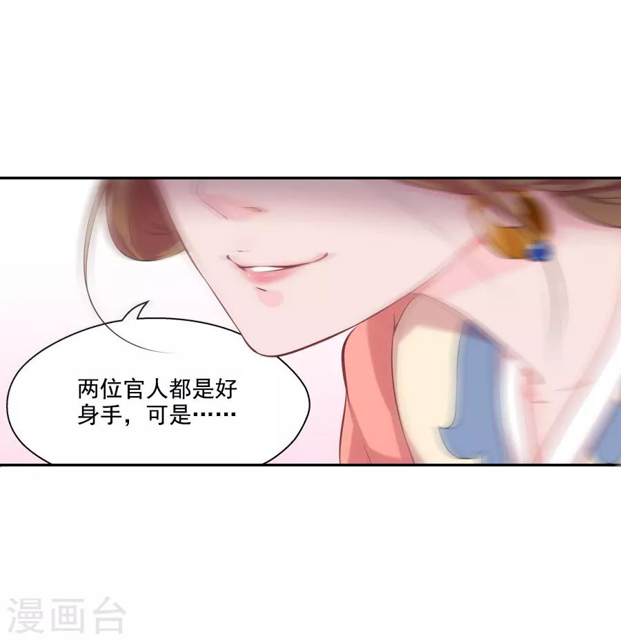 第28话 琉璃坊(1/2)-第28话